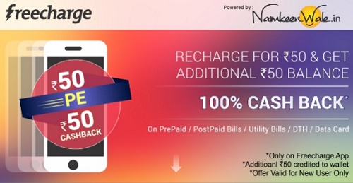 India Desire : Namkeenwale Freecharge Offer: Get 100% Cashback On Freecharge 50 Pe 50 From Namkeenwale